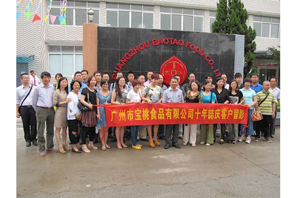 寶桃公司成立十年慶典活動(dòng)圓滿落幕
