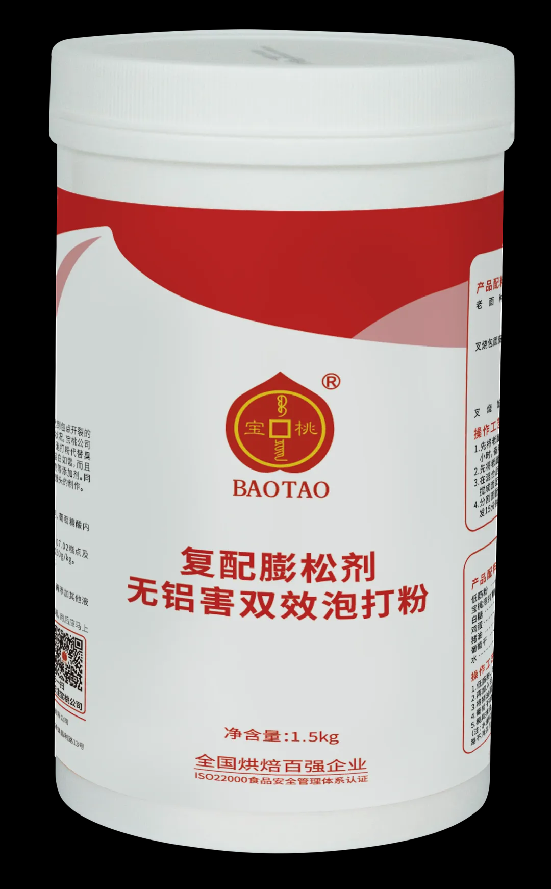 寶桃無鋁雙效泡大粉